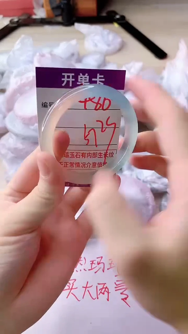 手镯玛瑙/玉髓未镶嵌486