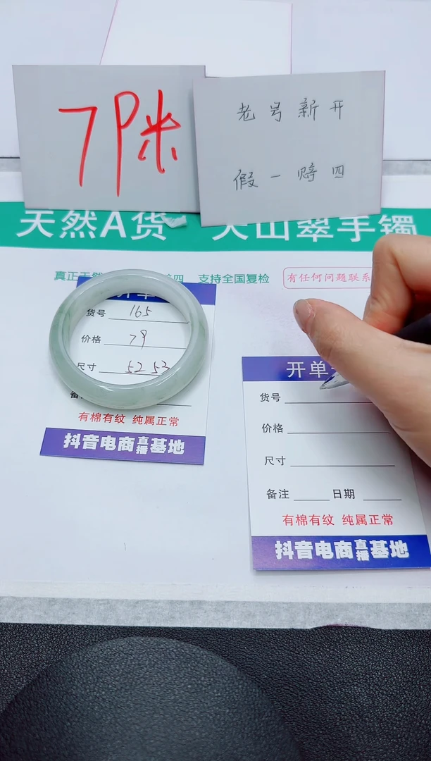 【闪购商品】石英质玉手镯未镶嵌165