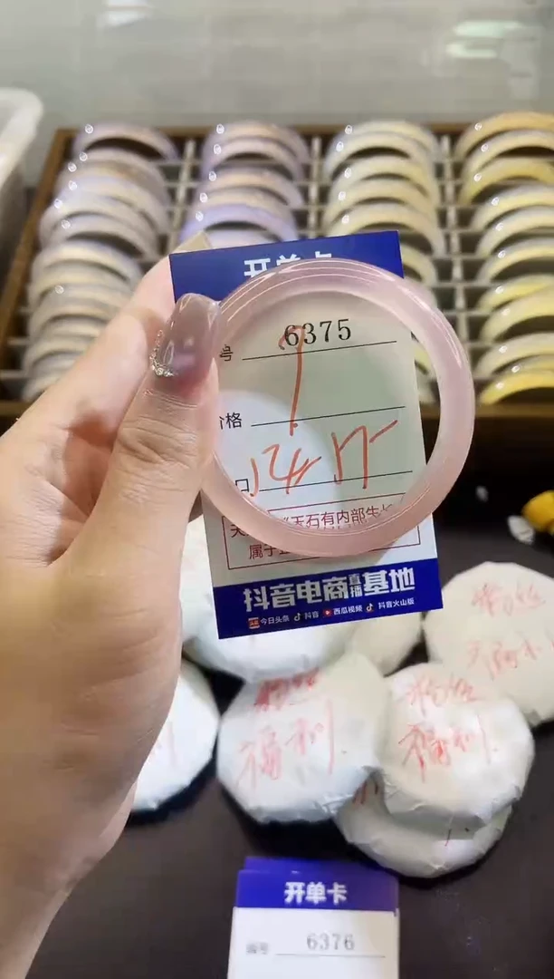 手镯玛瑙/玉髓未镶嵌6375