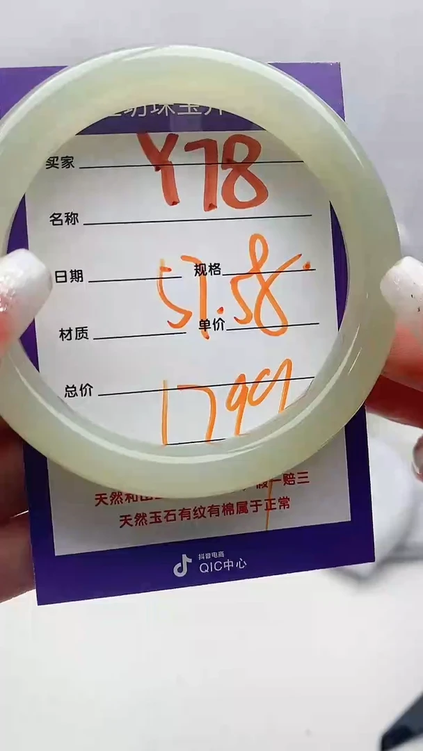 【闪购商品】和田玉手镯未镶嵌Y78微色差