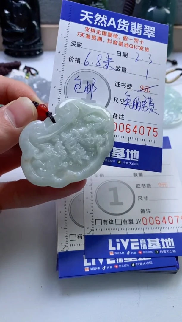 【闪购商品】翡翠挂件未镶嵌