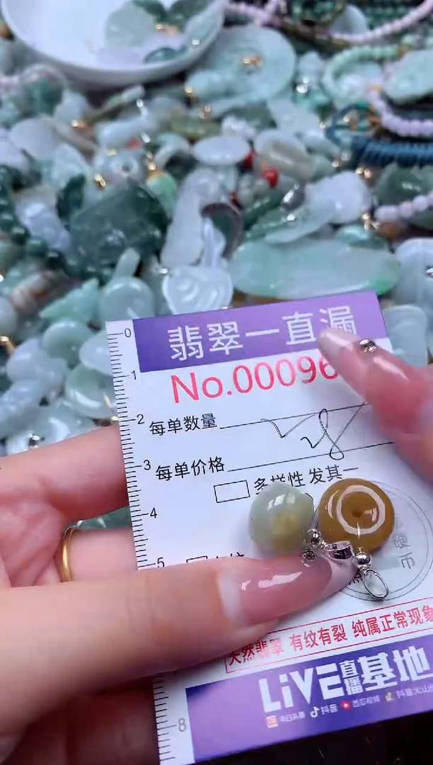 翡翠未镶嵌吊坠(不含链)9697