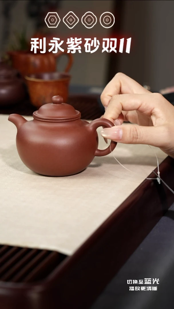 茶壶紫砂"莲子-龙血砂 -240cc"