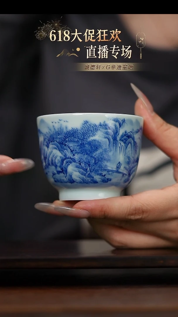 山水雅趣主人杯山水雅趣主人杯