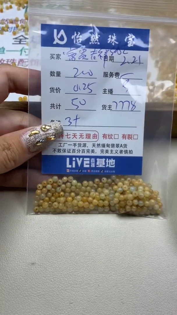 【闪购商品】翡翠手串未镶嵌卡3+（200/0.25）