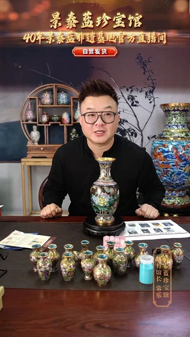 非遗 景泰蓝花卉玄金赏瓶 151#