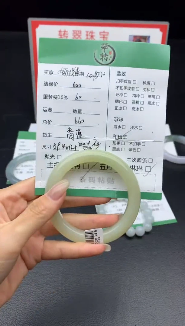 未镶嵌手镯和田玉佑*果手镯