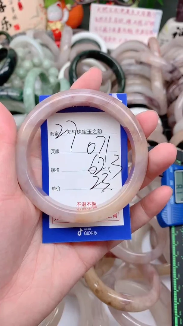 石英质玉手镯未镶嵌071
