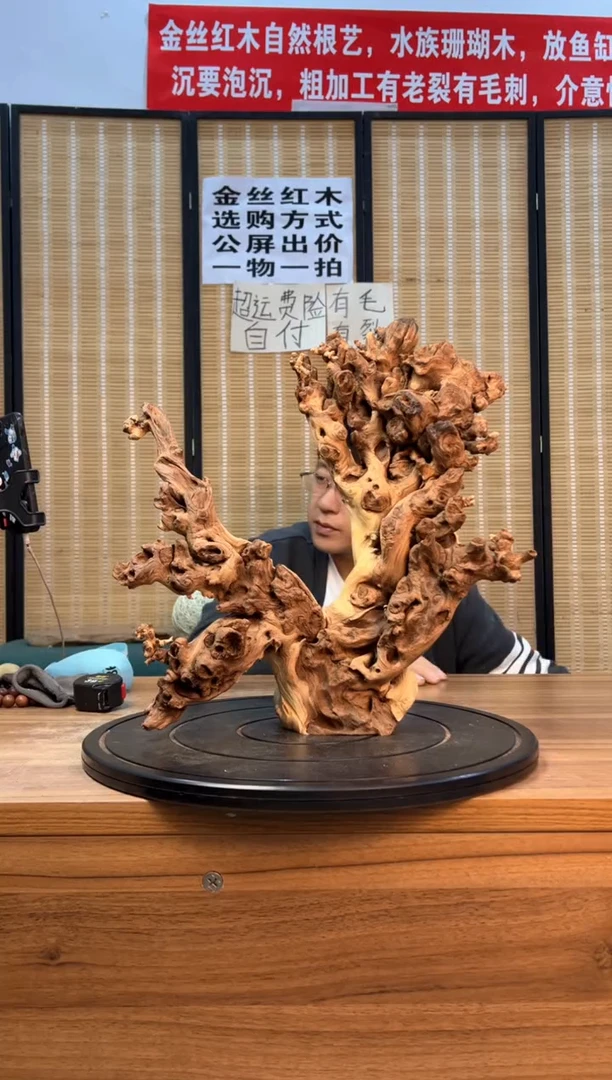 【闪购商品】木云南红河金丝红479