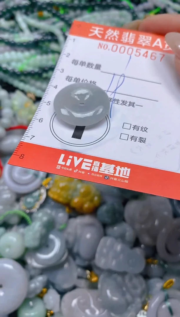 颈饰未镶嵌翡翠闪购0005467