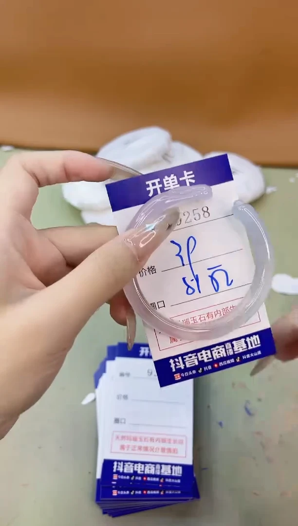 手镯玛瑙/玉髓未镶嵌9258
