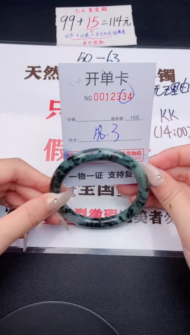 未镶嵌手镯翡翠34