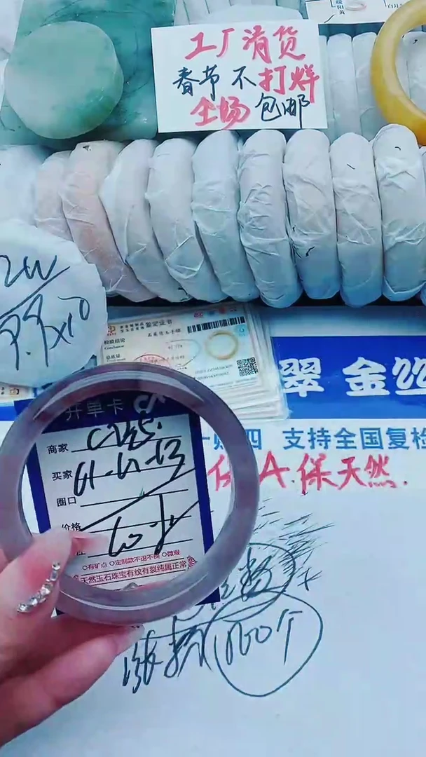 【闪购商品】石英质玉手镯未镶嵌C235+61-62