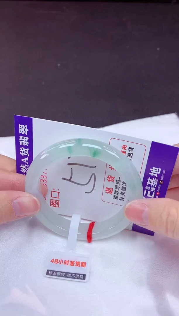 未镶嵌手镯翡翠51（7天无理由退换 ）