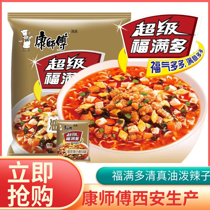 清真康师傅方便面福满多油泼辣子酸汤面整箱划算袋装宿舍速食泡面