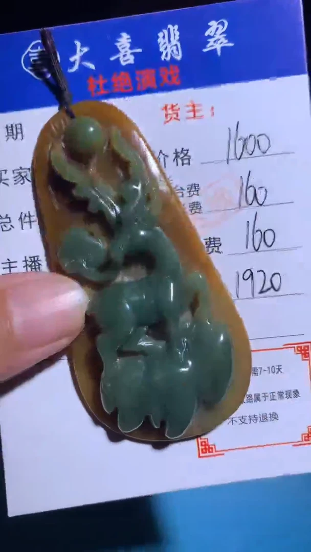 未镶嵌定制翡翠 毛货-不退不换