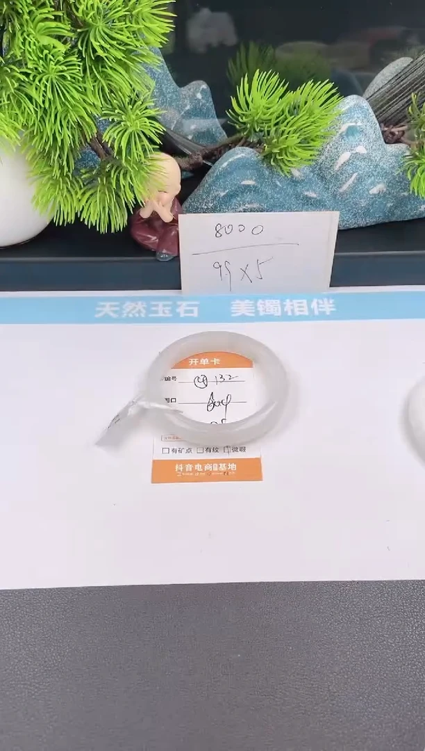 石英质玉手镯未镶嵌132