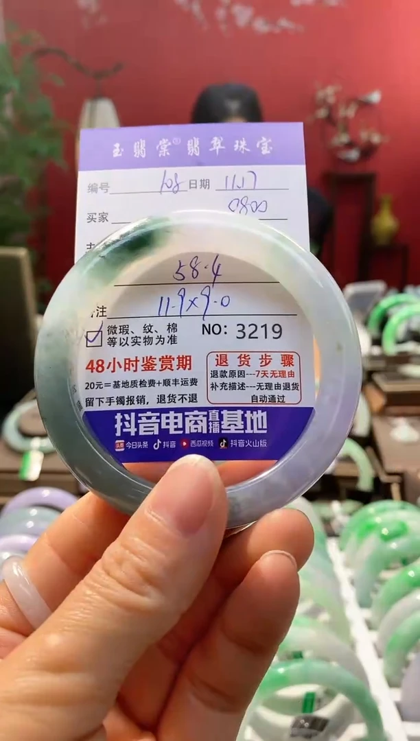 未镶嵌手镯翡翠翡翠108