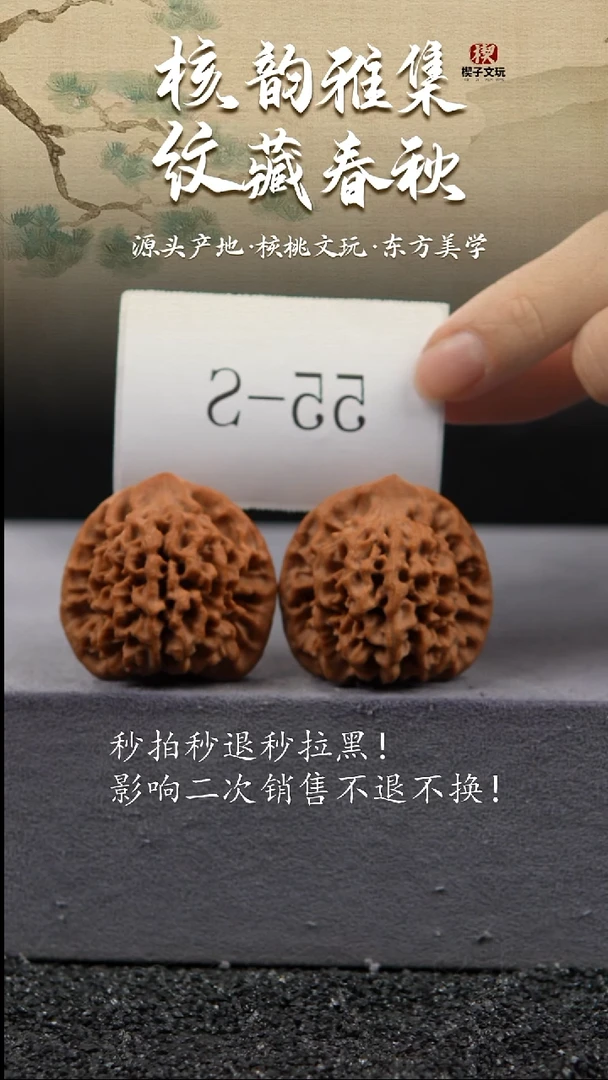 把件文玩核桃秦闷40mm