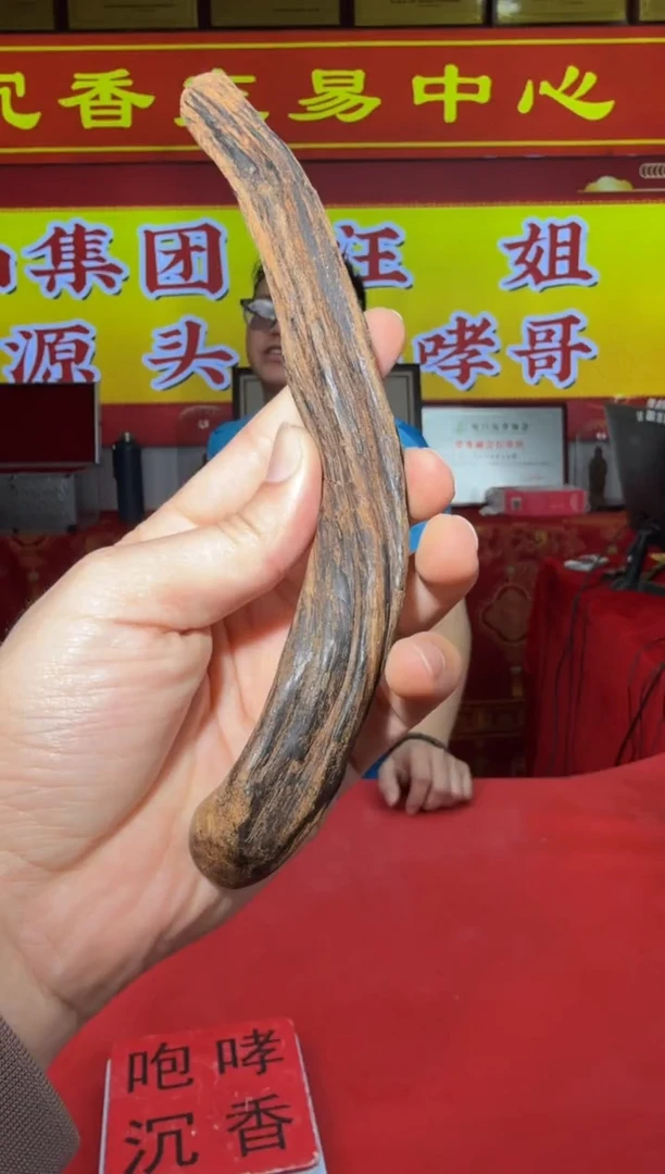 【闪购商品】沉香沉香木制品178号多样性发一