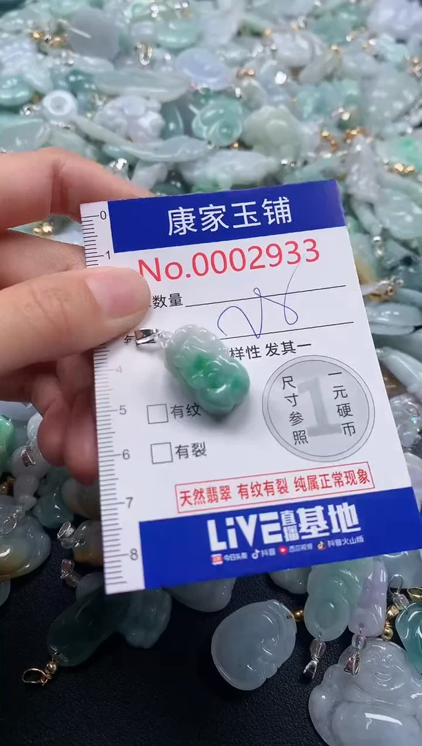 吊坠(不含链)未镶嵌翡翠2933