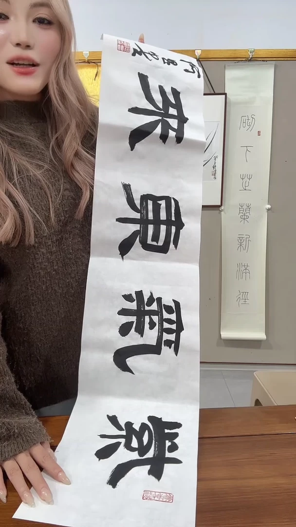 书法何老师书法作品一件