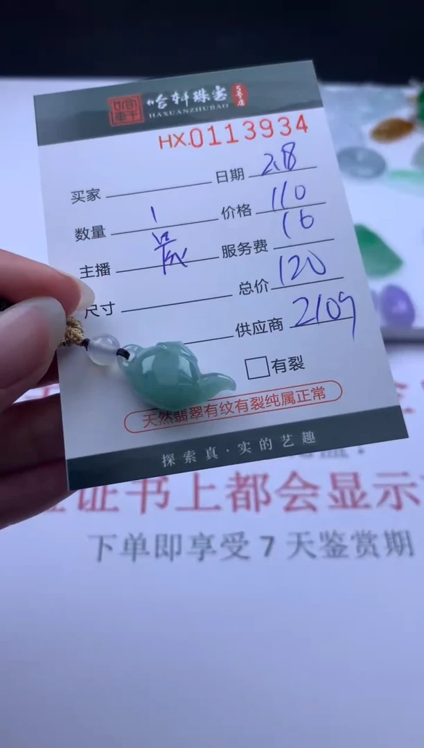 【闪购商品】翡翠挂件未镶嵌哈轩 挂件1