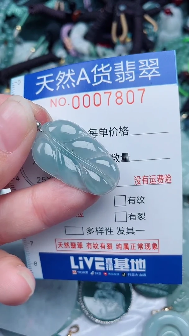颈饰未镶嵌翡翠...0007807