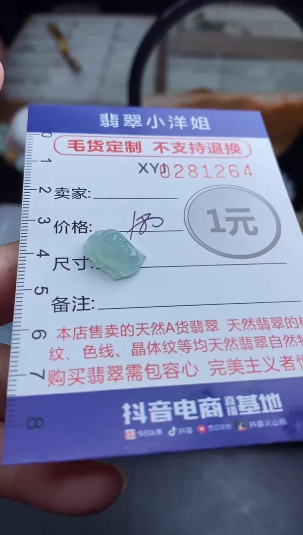未镶嵌定制翡翠毛货商品/不退换//1264