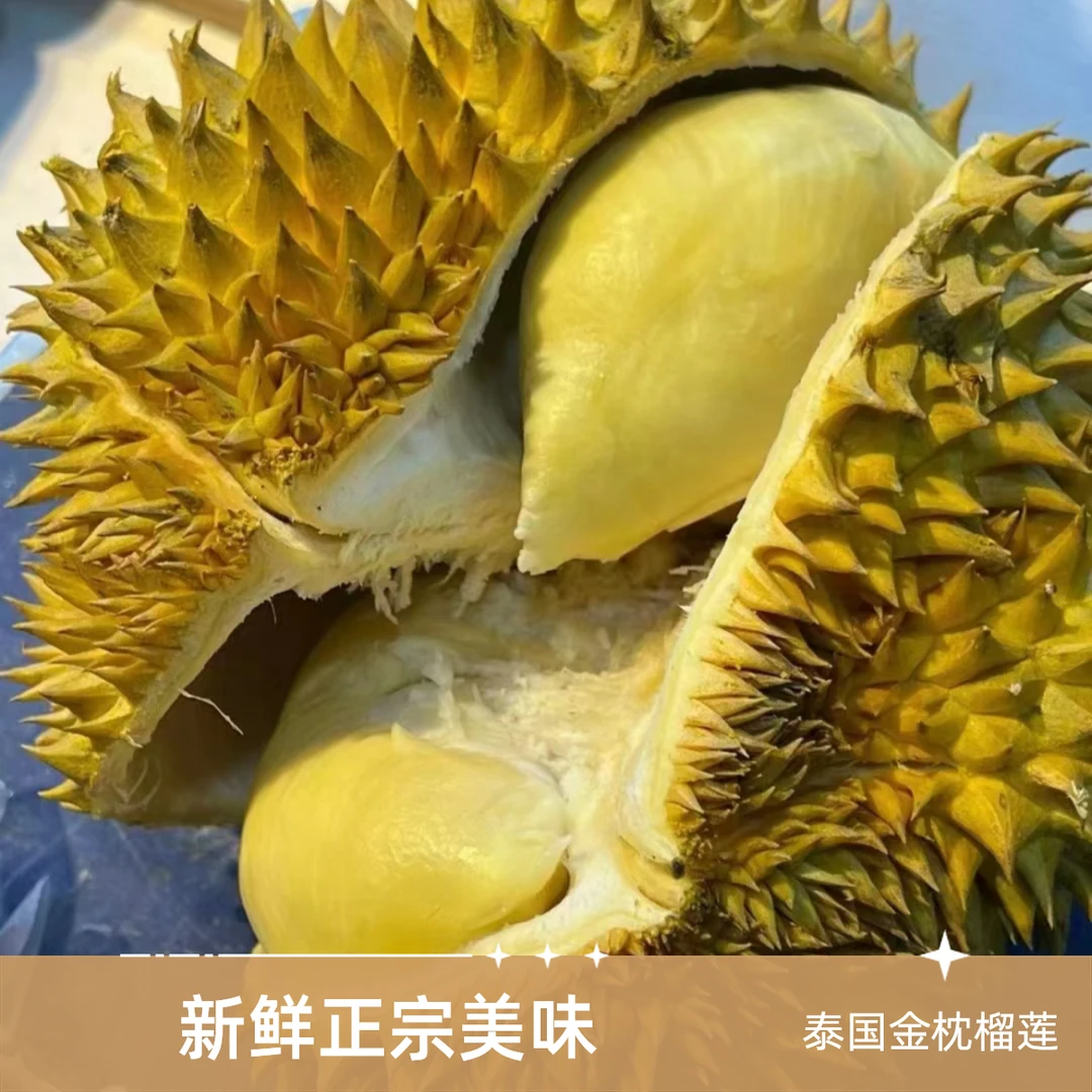 （29.9）AA 树上熟金枕鲜榴莲整颗（1公斤-5公斤）核小榴莲金枕越南