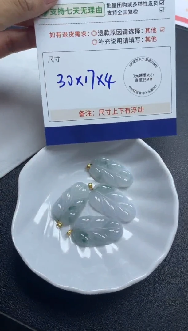 18K金镶嵌挂件翡翠飘花叶子多样性发其一CP配绳14