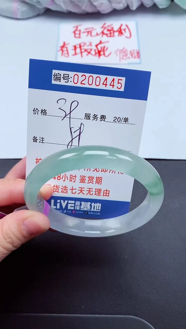 以实物为准000200445