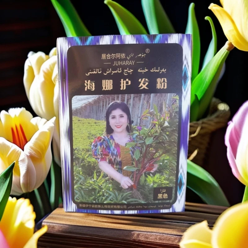 【juharay]海娜护发粉【黑】