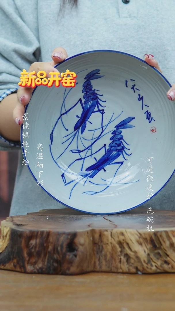 其他225景德镇盘子一只