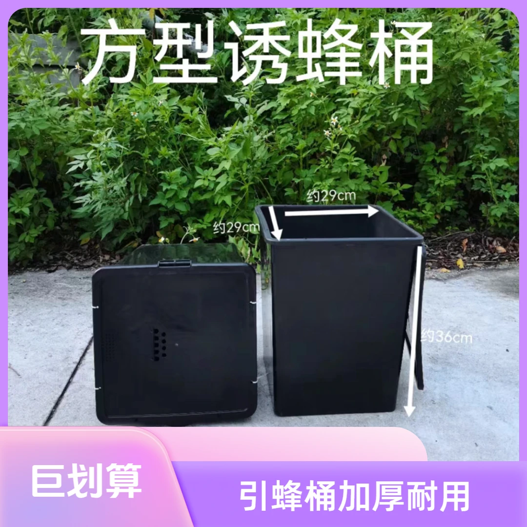 加厚诱蜂桶牛筋桶蜜蜂箱养蜂野外引蜂招蜂带盖土蜂收蜂黑色塑料桶