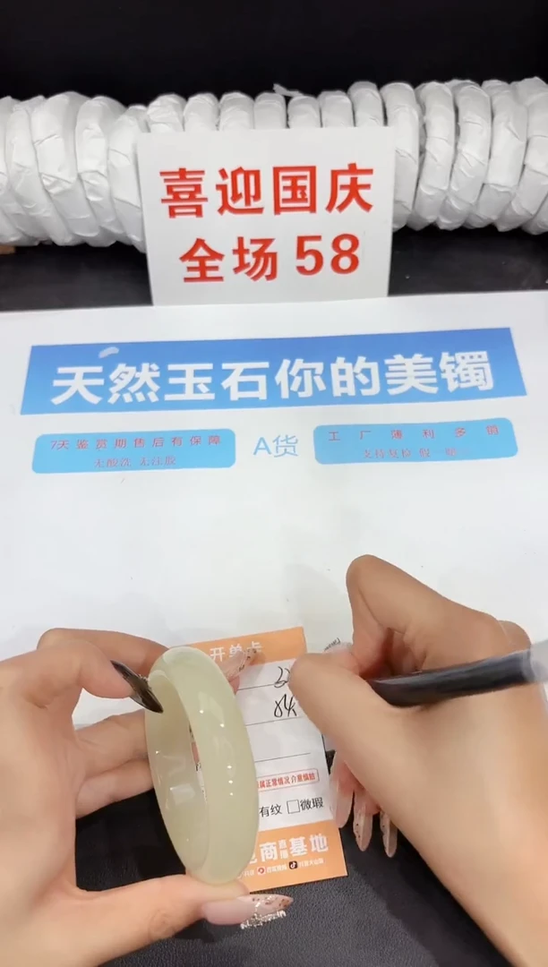 未镶嵌手镯石英质玉322-54.2