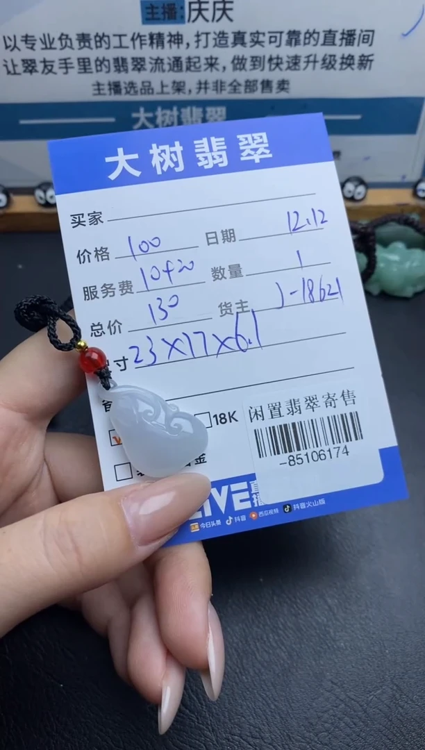 颈饰未镶嵌翡翠多人-85106174