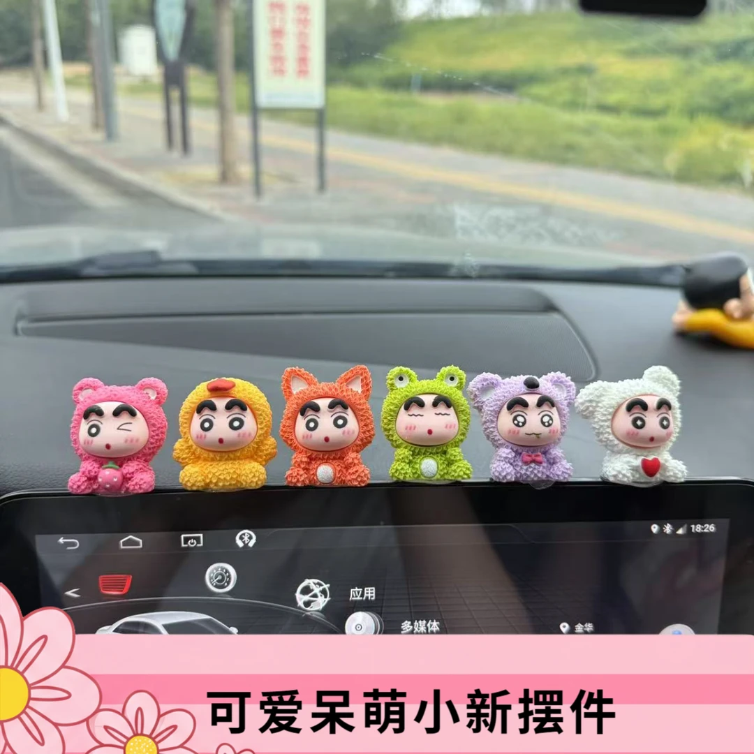 【玖玥】新款蜡笔小新摆件创意车内装饰品摆件卡通治愈小摆件