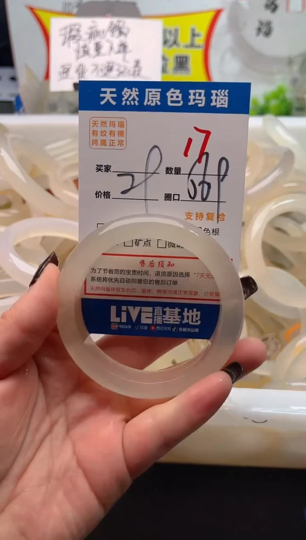 手镯玛瑙/玉髓未镶嵌17