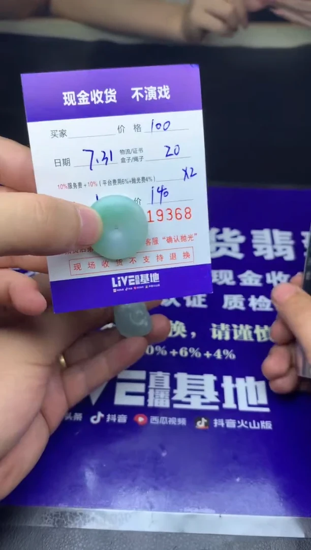 定制翡翠未镶嵌一****空