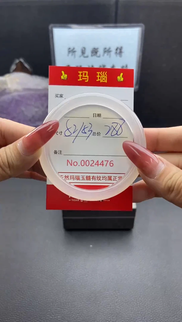 【闪购商品】玛瑙/玉髓手镯合金24476