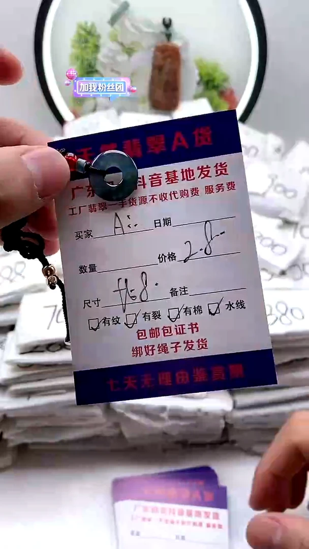翡翠未镶嵌颈饰挂件有纹【福利款】