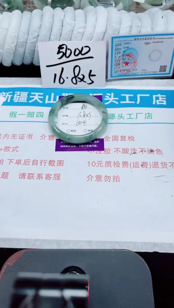 未镶嵌手镯石英质玉84-60/61