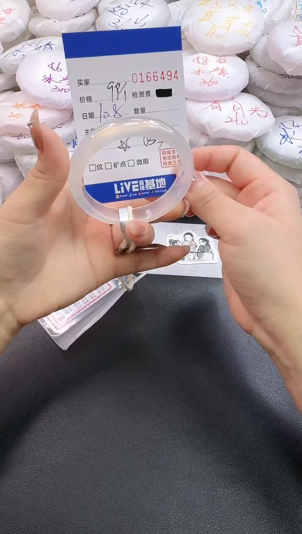 手镯玛瑙/玉髓未镶嵌6494