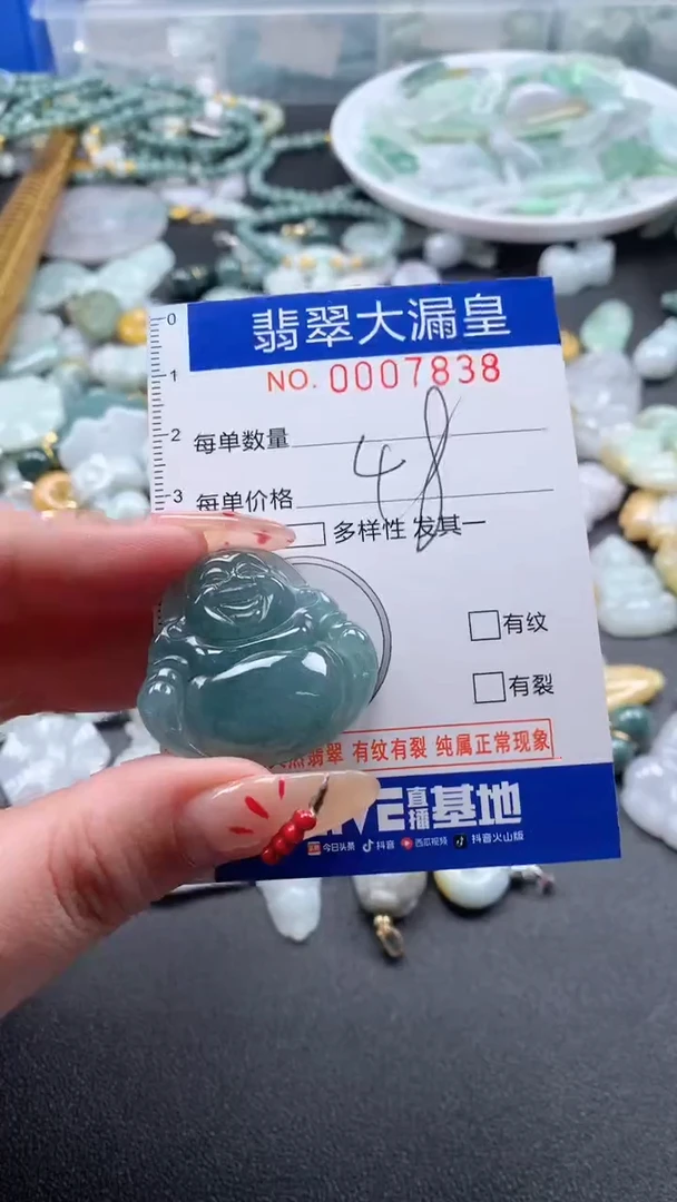 【闪购商品】翡翠吊坠(不含链)未镶嵌7838