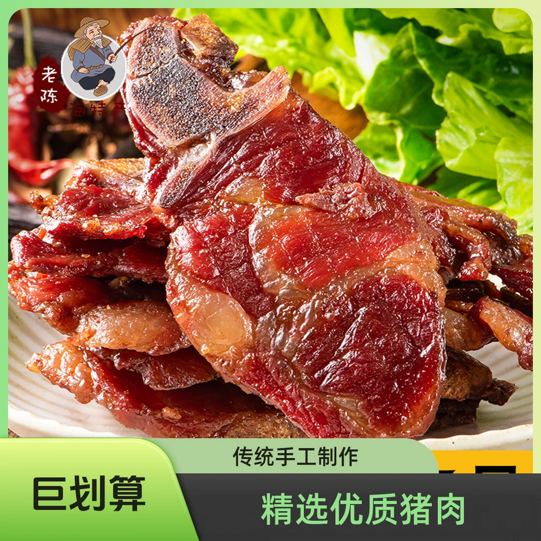 【买1斤送1斤】温州特产酱猪仔骨猪龙骨风干半成品肉质鲜美瘦而不柴