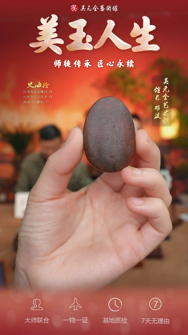 未镶嵌和田玉挂件11-平安无事牌