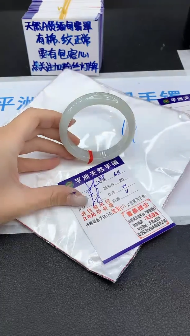 翡翠手镯未镶嵌1