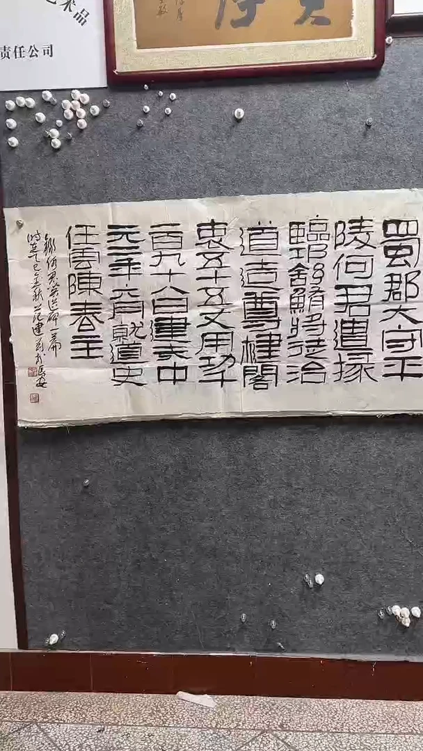 书法范建刚老师作品四尺整张