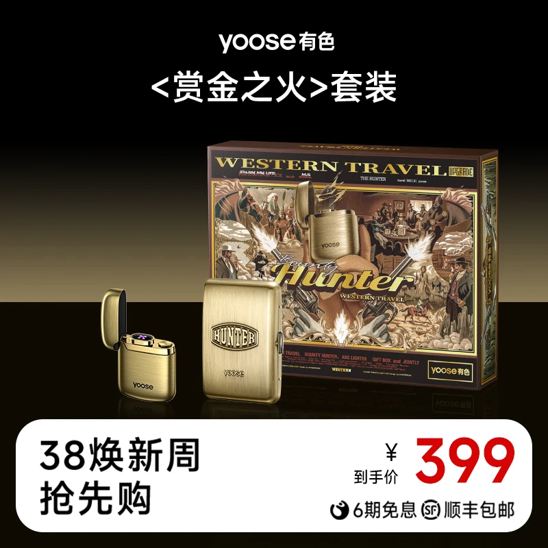 yoose/有色双电弧防风打火机充电式脉冲设计 送礼佳品 复古打火机